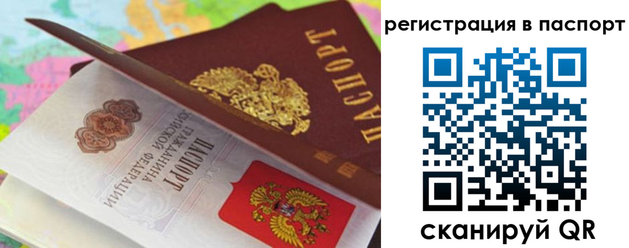 временная регистрация гарантия в Коммунаре
