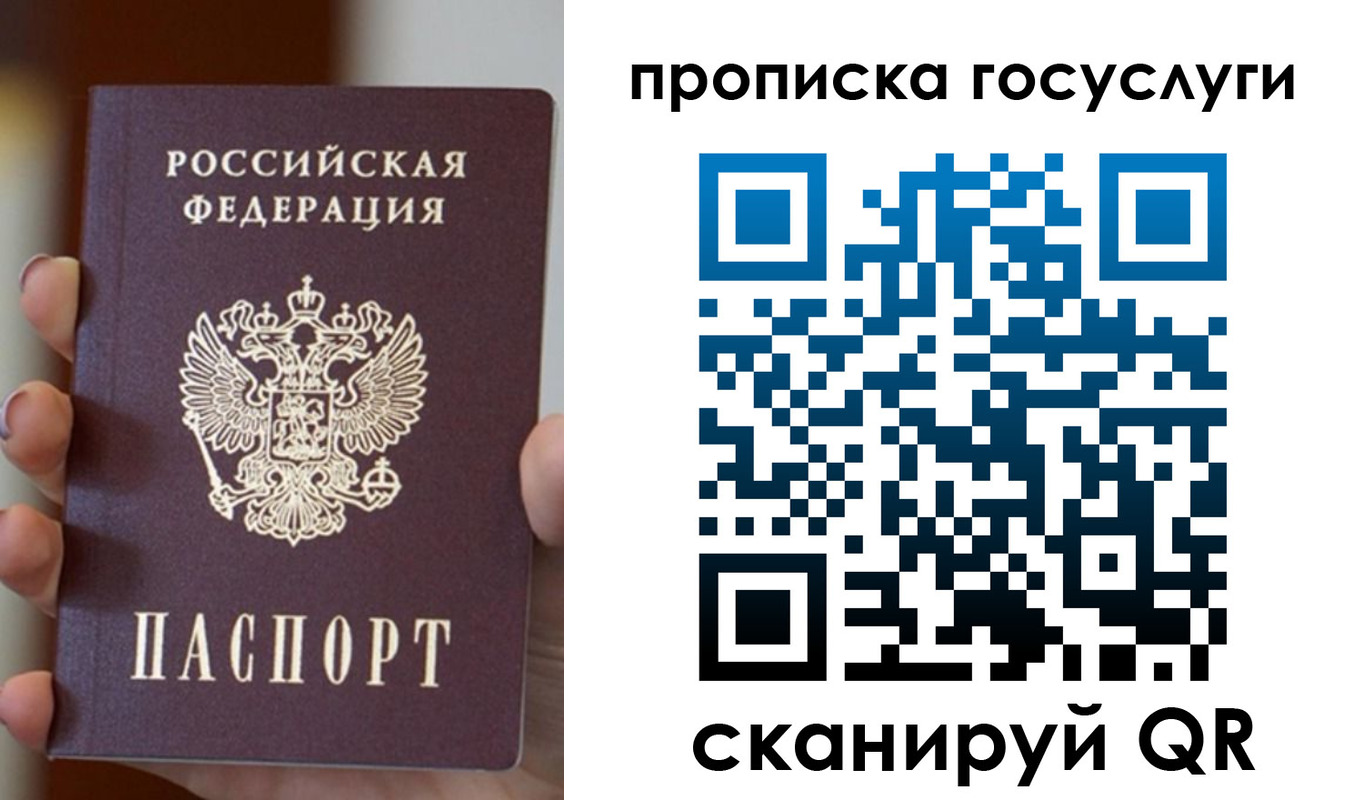 временная регистрация госуслуги в Коммунаре