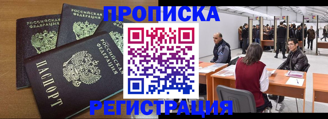 временная регистрация 2025 в Коммунаре