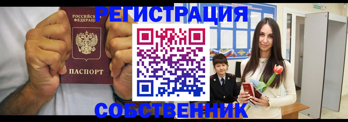 найти адрес прописки в Коммунаре