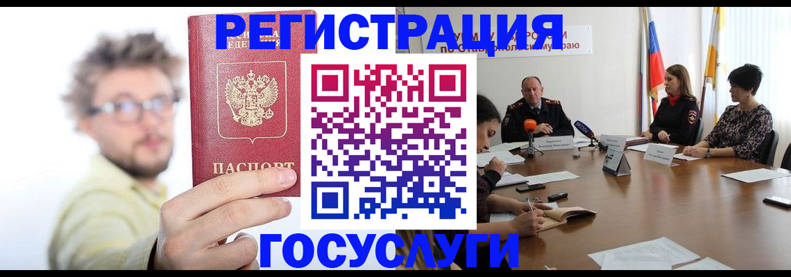 временная регистрация гарантия в Коммунаре