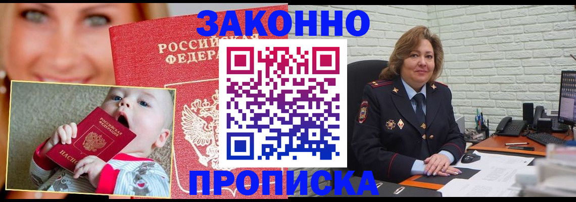 где прописаться в Коммунаре