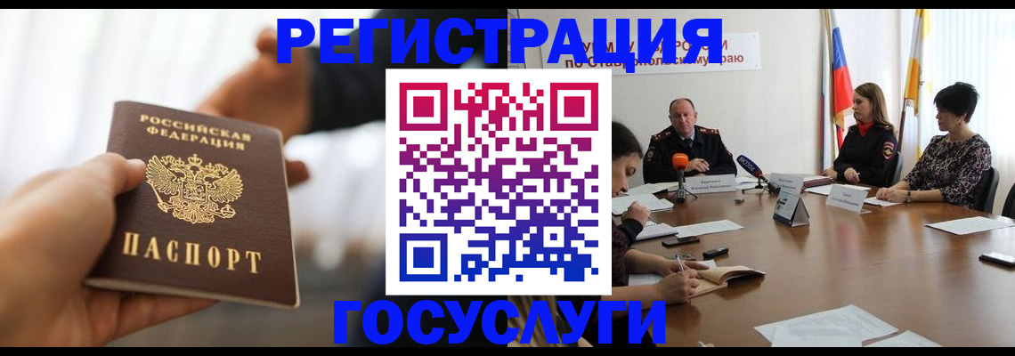 временная регистрация в Коммунаре