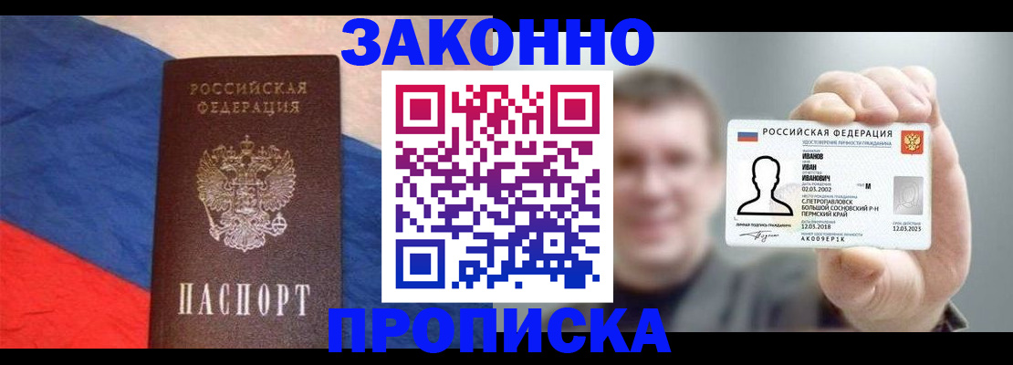 временная регистрация в квартире в Коммунаре