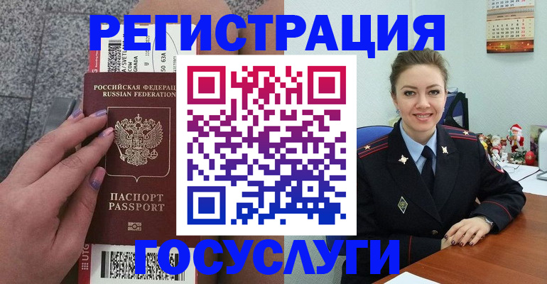 прописка законно в Коммунаре