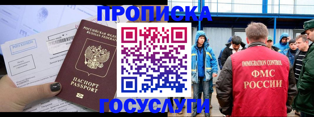 временная регистрация собственник в Коммунаре