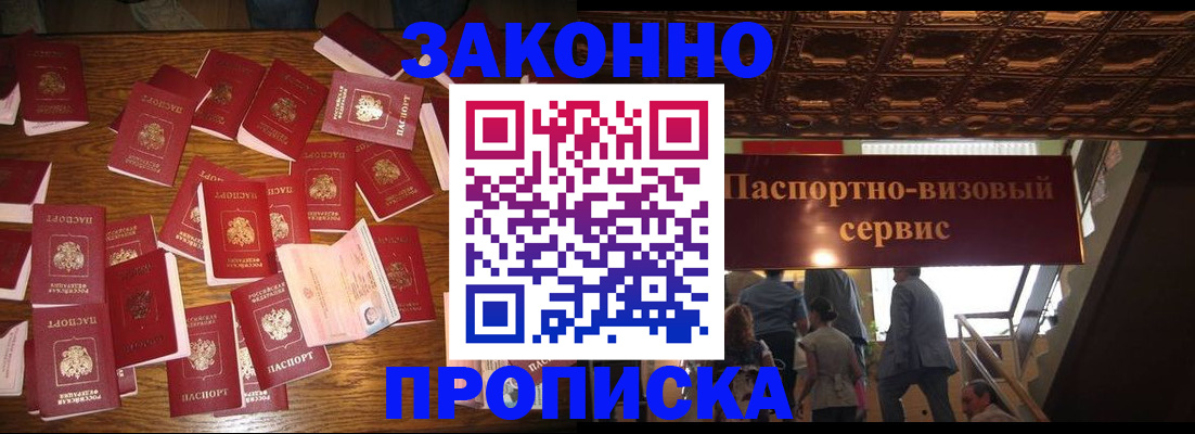 временная регистрация для всех в Коммунаре